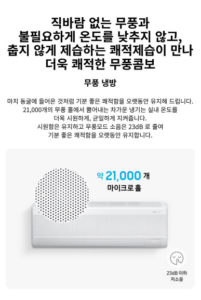 삼성전자 AI 무풍콤보 벽걸이 에어컨 AR60F07D12WT 이미지 3