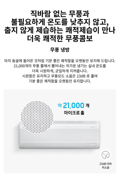 삼성전자 AI 무풍콤보 벽걸이 에어컨 AR60F07D12WT 이미지 3