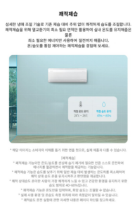 삼성전자 AI 무풍콤보 벽걸이 에어컨 AR60F07D12WT 이미지 4
