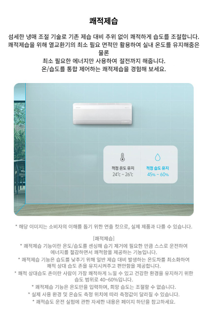 삼성전자 AI 무풍콤보 벽걸이 에어컨 AR60F07D12WT 이미지 4