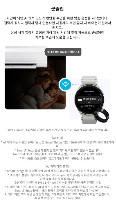 삼성전자 AI 무풍콤보 벽걸이 에어컨 AR60F07D12WT 이미지 6